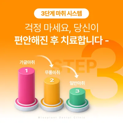 미소플란트치과의원 대연점 — 업체가 네이버 플레이스에 올린 사진 3