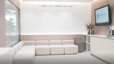 서울의리치과의원 — 업체가 네이버 플레이스에 올린 사진 3