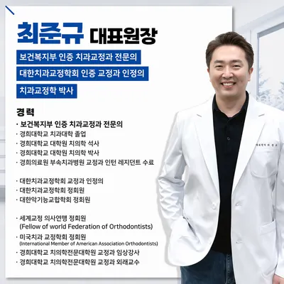 미래미소치과의원 — 업체가 네이버 플레이스에 올린 사진 1