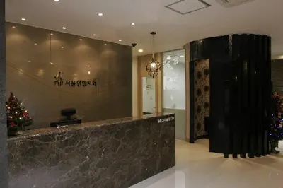서울연합치과의원 — 업체가 네이버 플레이스에 올린 사진 3