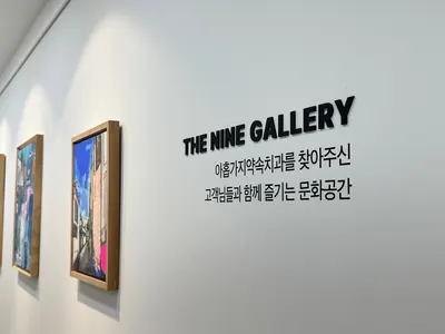 아홉가지약속당진치과의원 — 업체가 네이버 플레이스에 올린 사진 3