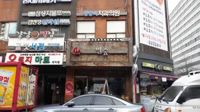 강흥석치과의원 — 업체가 네이버 플레이스에 올린 사진 2