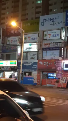 김미소치과의원 — 업체가 네이버 플레이스에 올린 사진 2