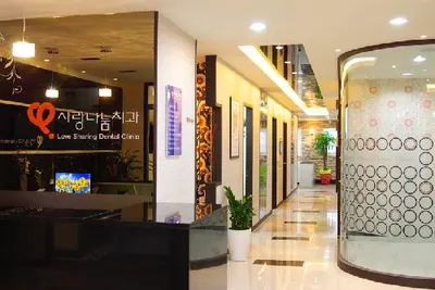사랑나눔치과의원 — 업체가 네이버 플레이스에 올린 사진 2