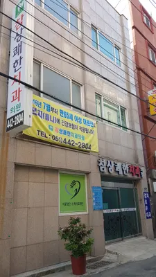 의료법인소맥의료재단 참상쾌한치과의원 — 업체가 네이버 플레이스에 올린 사진 1