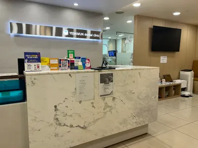 서울예다운치과의원 — 업체가 네이버 플레이스에 올린 사진 3