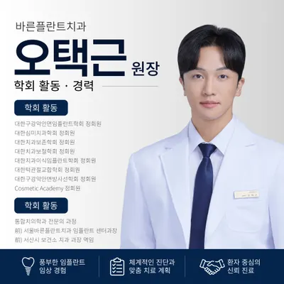 바른플란트치과의원 망우동 — 업체가 네이버 플레이스에 올린 사진 3