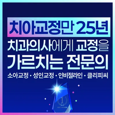 더서울치과의원 — 업체가 네이버 플레이스에 올린 사진 3
