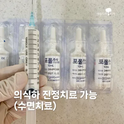 아름드리치과의원 — 업체가 네이버 플레이스에 올린 사진 3
