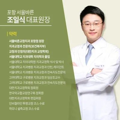 서울바른치과의원 — 업체가 네이버 플레이스에 올린 사진 3