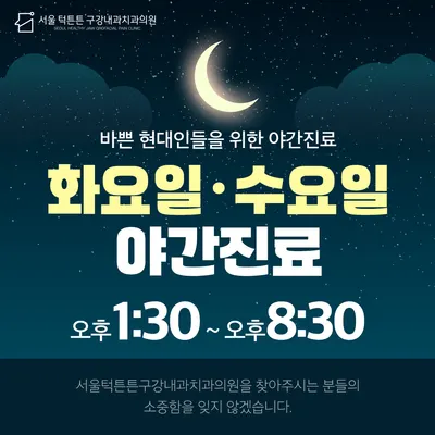 서울턱튼튼구강내과치과의원 — 업체가 네이버 플레이스에 올린 사진 2