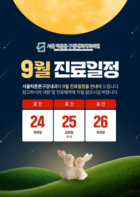 서울턱튼튼구강내과치과의원 — 업체가 네이버 플레이스에 올린 사진 3