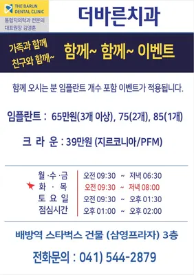 더바른치과의원 — 업체가 네이버 플레이스에 올린 사진 1