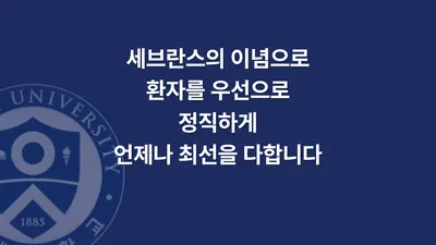연세하늘치과의원 — 업체가 네이버 플레이스에 올린 사진 3