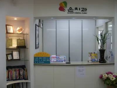 손치과의원 — 업체가 네이버 플레이스에 올린 사진 2
