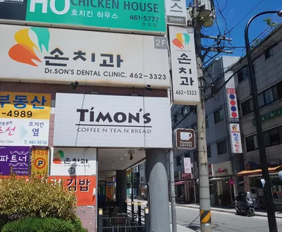 손치과의원 — 업체가 네이버 플레이스에 올린 사진 3