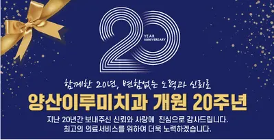 양산이루미치과의원 — 업체가 네이버 플레이스에 올린 사진 1