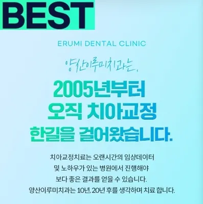 양산이루미치과의원 — 업체가 네이버 플레이스에 올린 사진 2