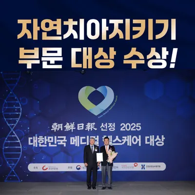 연세정인치과의원 — 업체가 네이버 플레이스에 올린 사진 1