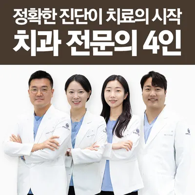 연세정인치과의원 — 업체가 네이버 플레이스에 올린 사진 2