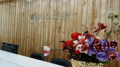 참좋은부부치과의원 — 업체가 네이버 플레이스에 올린 사진 1