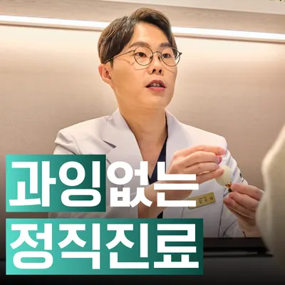 한걸음더치과의원 — 업체가 네이버 플레이스에 올린 사진 1
