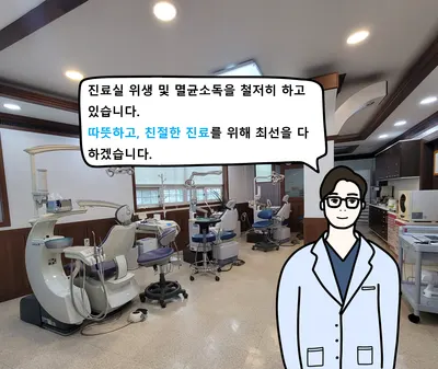 복음치과의원 — 업체가 네이버 플레이스에 올린 사진 2