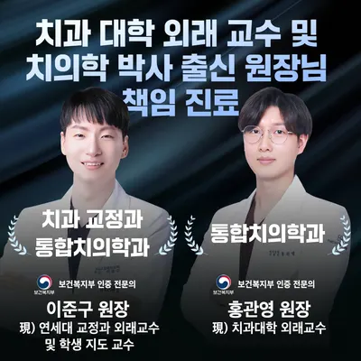 더다나을치과의원 평택고덕점 — 업체가 네이버 플레이스에 올린 사진 1