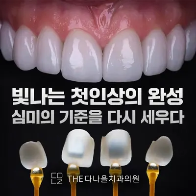 더다나을치과의원 평택고덕점 — 업체가 네이버 플레이스에 올린 사진 2