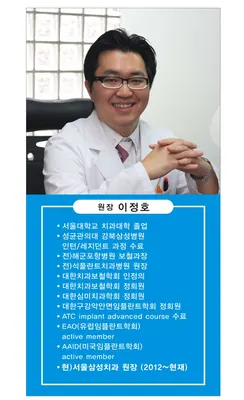 서울삼성치과의원 — 업체가 네이버 플레이스에 올린 사진 1