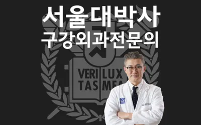 서울루트플란트치과의원 — 업체가 네이버 플레이스에 올린 사진 1