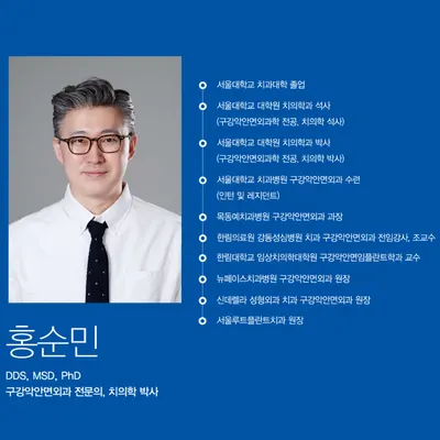 서울루트플란트치과의원 — 업체가 네이버 플레이스에 올린 사진 2