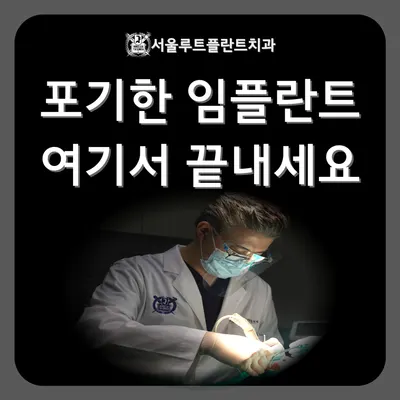 서울루트플란트치과의원 — 업체가 네이버 플레이스에 올린 사진 3