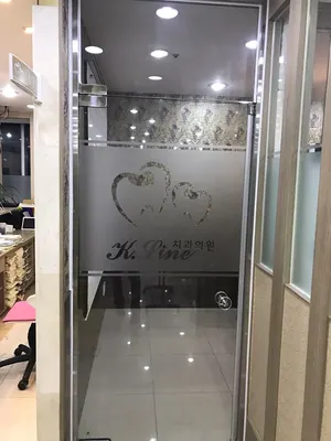 케이라인치과의원 — 업체가 네이버 플레이스에 올린 사진 1