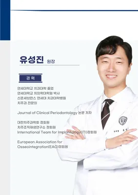 미금세브란스치과의원 — 업체가 네이버 플레이스에 올린 사진 2