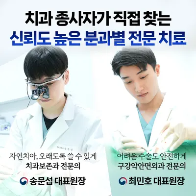 검단중앙치과의원 — 업체가 네이버 플레이스에 올린 사진 1
