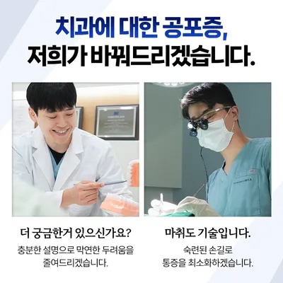 검단중앙치과의원 — 업체가 네이버 플레이스에 올린 사진 2
