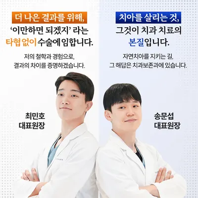 검단중앙치과의원 — 업체가 네이버 플레이스에 올린 사진 3