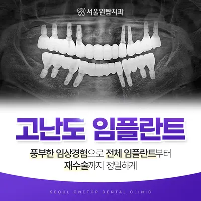 서울원탑치과의원 동대문점 — 업체가 네이버 플레이스에 올린 사진 2