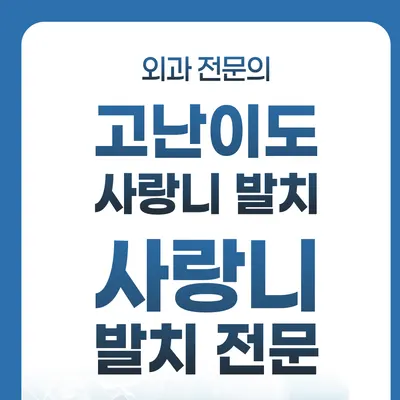 닥터굿플란트치과의원 — 업체가 네이버 플레이스에 올린 사진 2