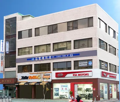 김명래치과의원 — 업체가 네이버 플레이스에 올린 사진 2