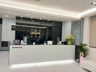 노엘치과의원 — 업체가 네이버 플레이스에 올린 사진 1