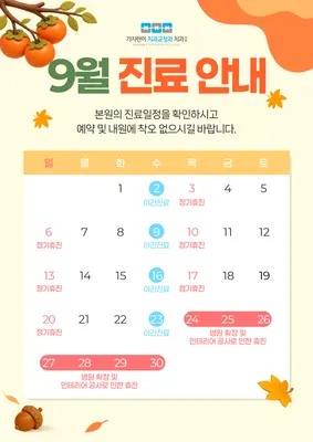 가지런이치과교정과치과의원 — 업체가 네이버 플레이스에 올린 사진 3