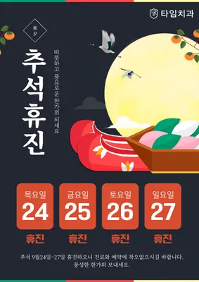타임치과의원 — 업체가 네이버 플레이스에 올린 사진 2
