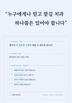 고관서울치과의원 — 업체가 네이버 플레이스에 올린 사진 2