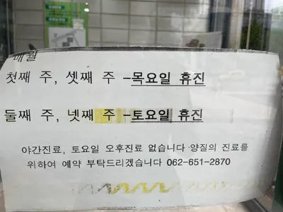박광치과의원 — 업체가 네이버 플레이스에 올린 사진 2