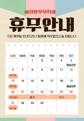 이사랑부부치과의원 — 업체가 네이버 플레이스에 올린 사진 2