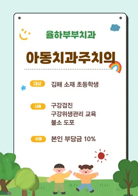 율하부부치과의원 — 업체가 네이버 플레이스에 올린 사진 2