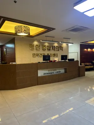 명인치과병원 — 업체가 네이버 플레이스에 올린 사진 2