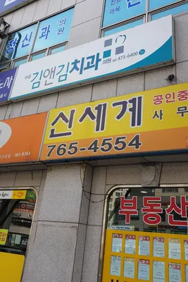 수성김앤김치과의원 — 업체가 네이버 플레이스에 올린 사진 1